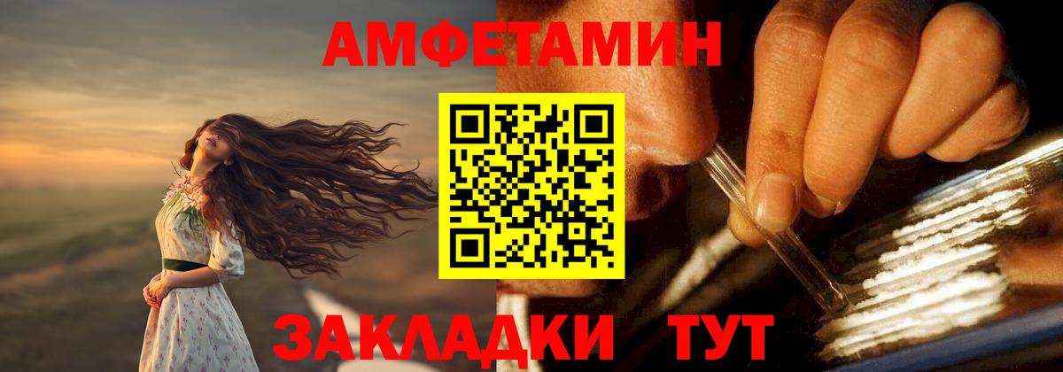 АМФ Розовый  АМФЕТАМИН  Мурманск  Вход с VPN 