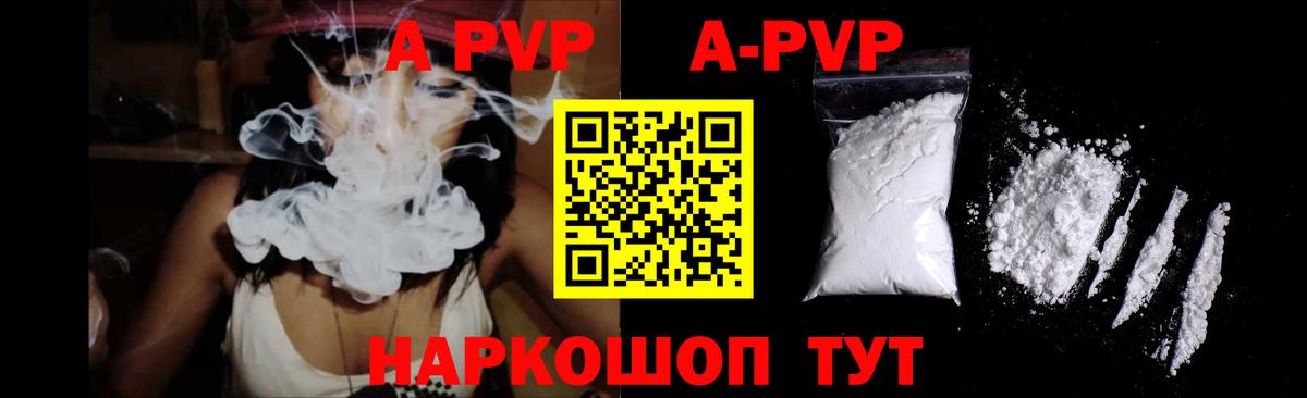 Мурманск  Alfa_PVP крисы CK  A PVP  А ПВП кристаллы  Вход с VPN 