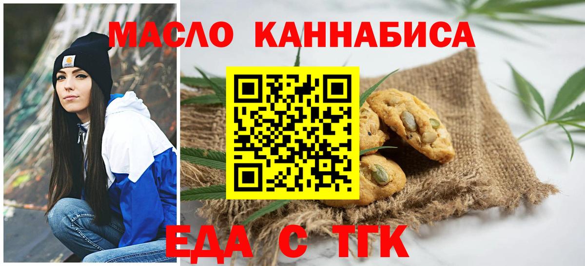 Cannafood конопля Мурманск