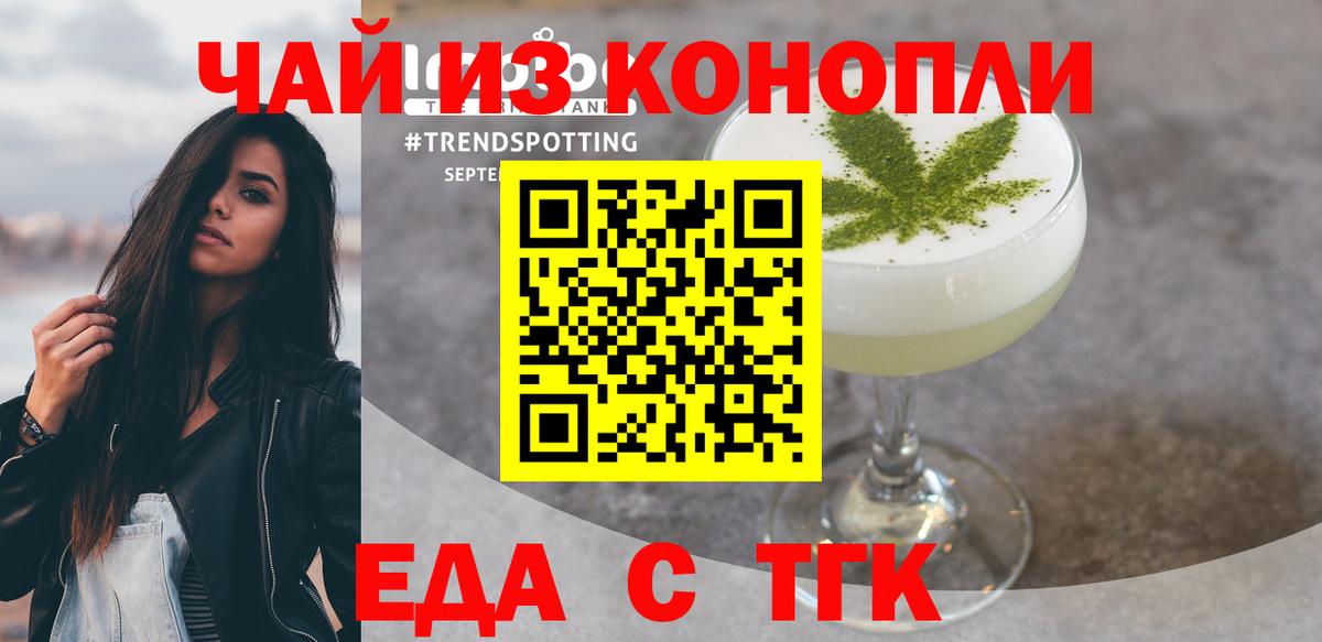 Canna-Cookies марихуана  Вход с VPN  Мурманск 