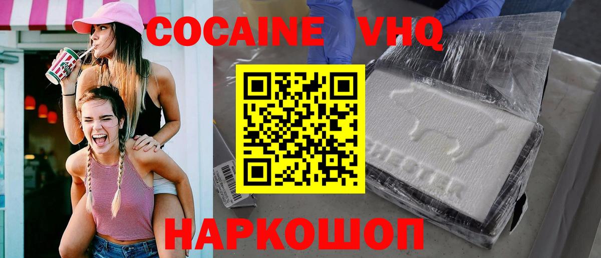 КОКАИН Fish Scale  Вход с VPN  что такое   Мурманск 