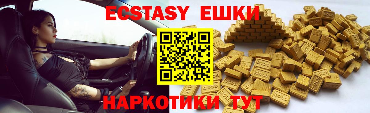 Экстази  ЭКСТАЗИ MDMA  Вход с VPN  Мурманск  ЭКСТАЗИ Дубай 
