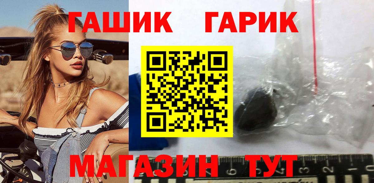 Гашиш гарик  ГАШИШ ice o lator  Вход с VPN  Мурманск 