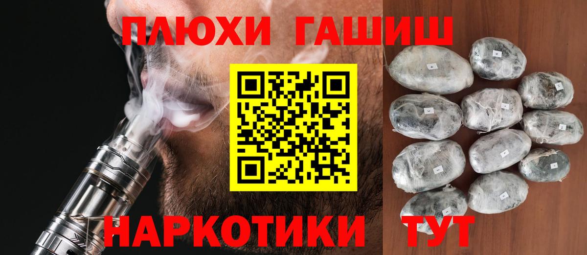 Гашиш 40% ТГК Мурманск