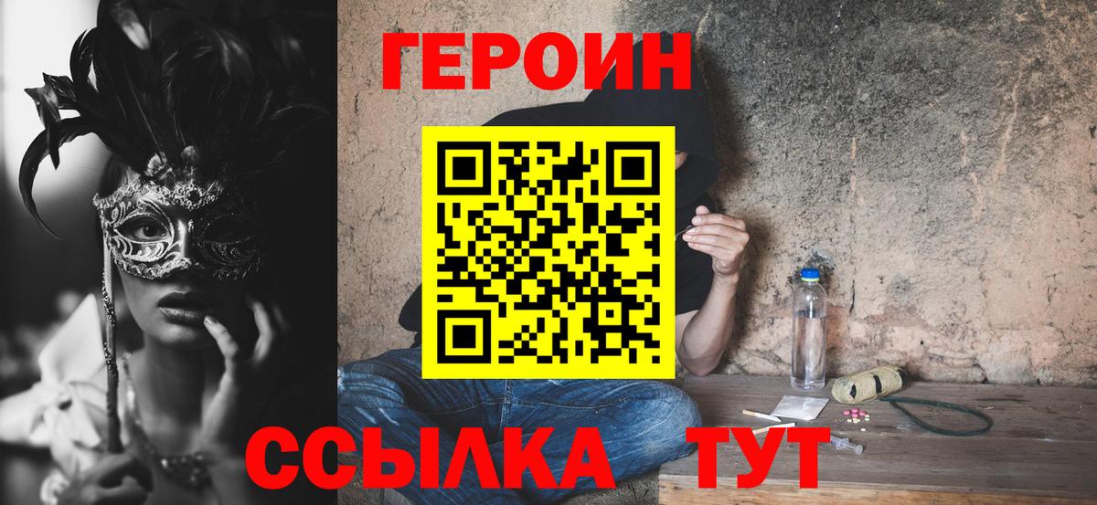 Мурманск  ГЕРОИН Афган  Вход с VPN 