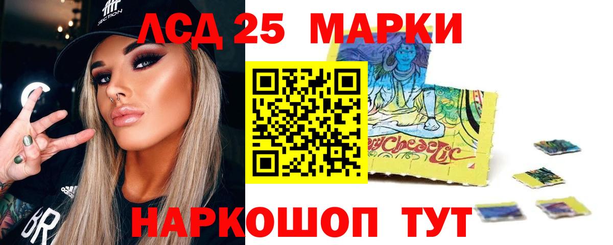 Лсд 25 экстази кислота Мурманск