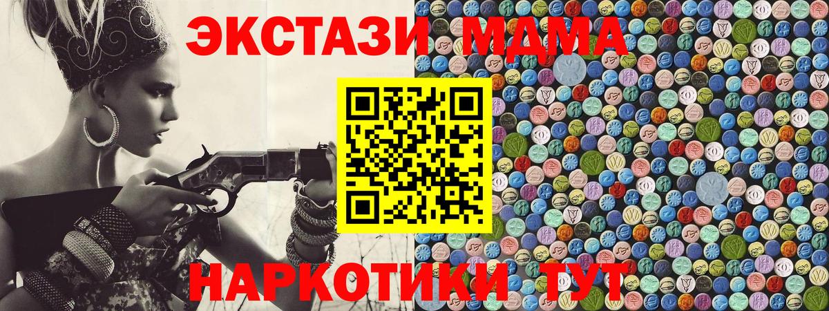 MDMA VHQ  MDMA VHQ  Мурманск  Вход с VPN 