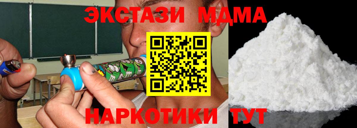 МДМА crystal Мурманск