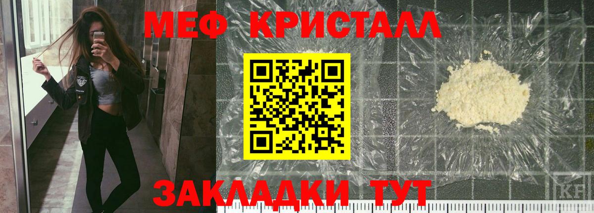 Меф мука Мурманск