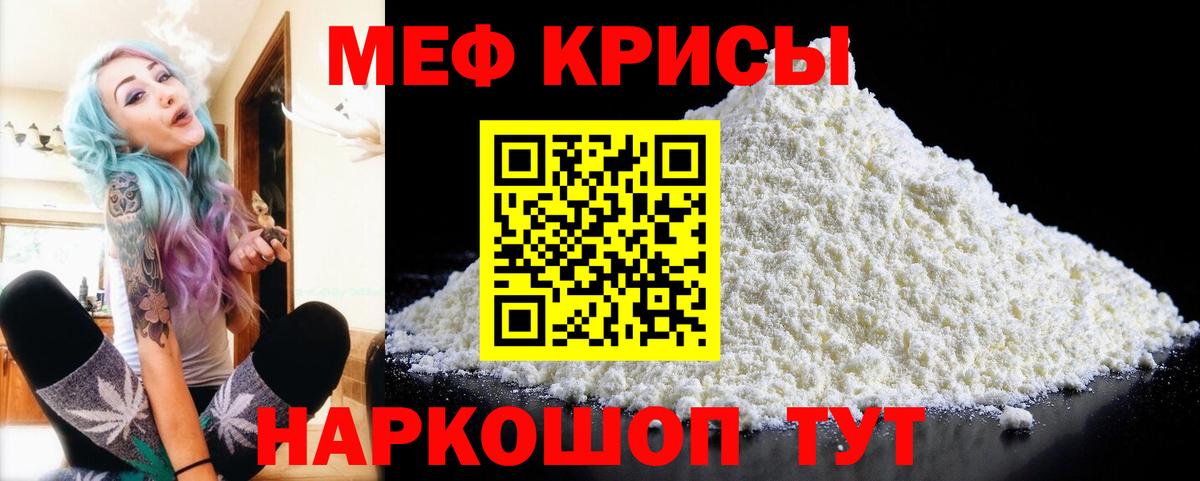 где продают   Вход с VPN  Мурманск  МЕФ кристаллы 