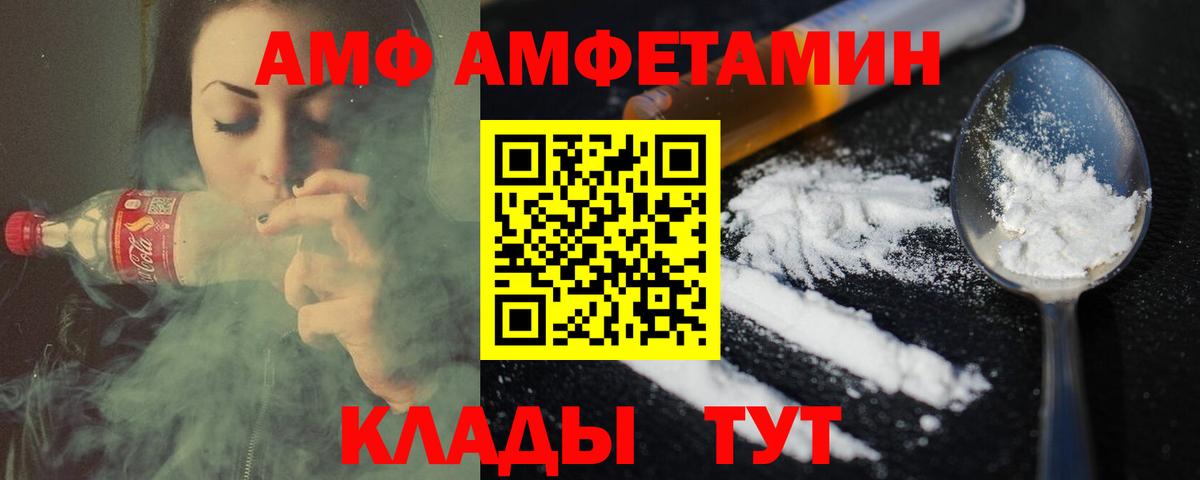 МЕТАМФЕТАМИН  МЕТАМФЕТАМИН кристалл  Вход с VPN  Мурманск 