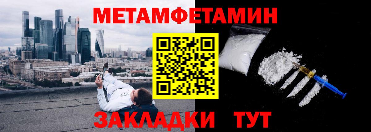 МЕТАМФЕТАМИН винт Мурманск