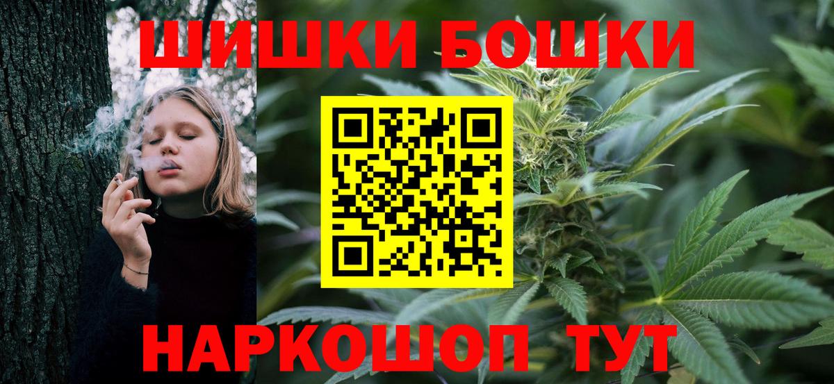 Мурманск  Бошки марихуана марихуана  Марихуана White Widow  Бошки марихуана White Widow  Вход с VPN 