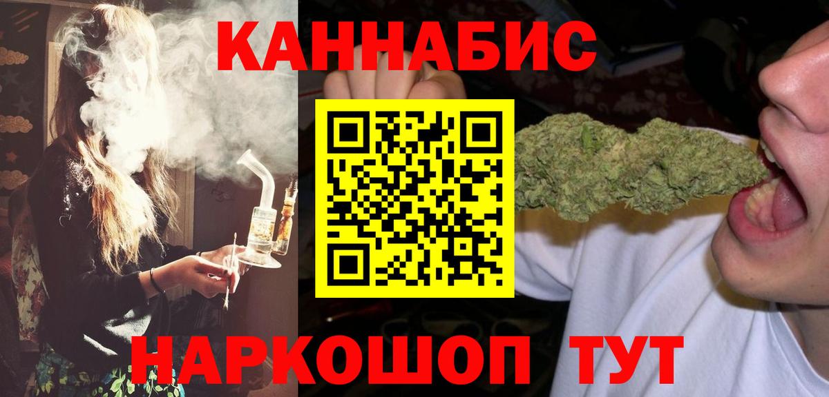 Канабис White Widow Мурманск